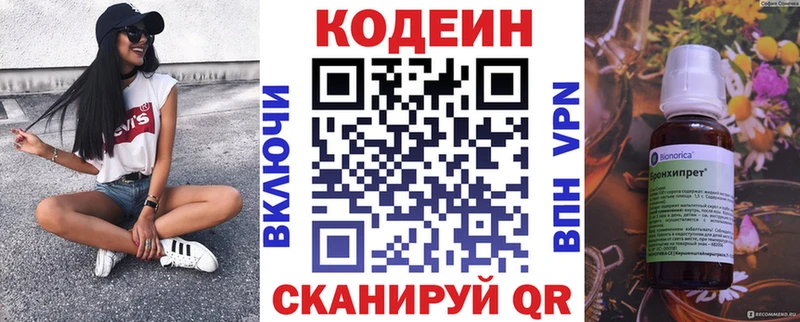 наркота  Валдай  Codein напиток Lean (лин) 