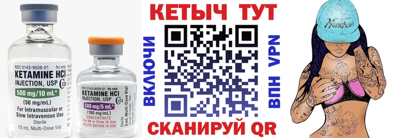 нарко площадка состав  Валдай  КЕТАМИН ketamine 