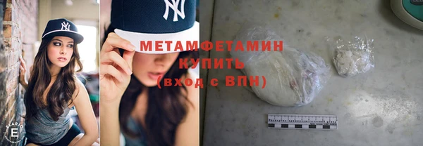 метамфетамин Армянск