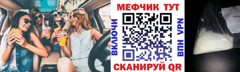 Меф мука Валдай