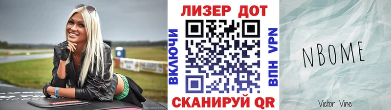 Марки NBOMe 1500мкг  магазин продажи наркотиков  Валдай 